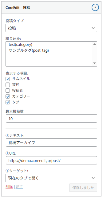 Postwidget